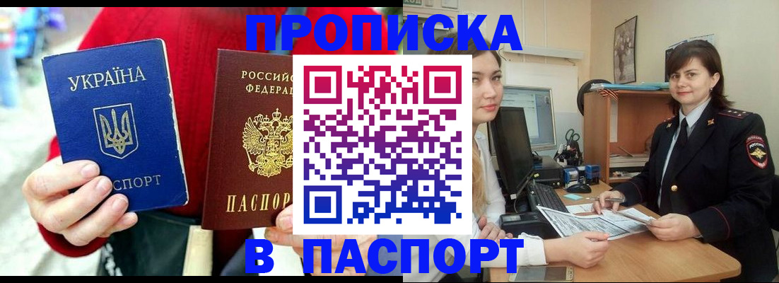 найти адрес прописки в Череповце